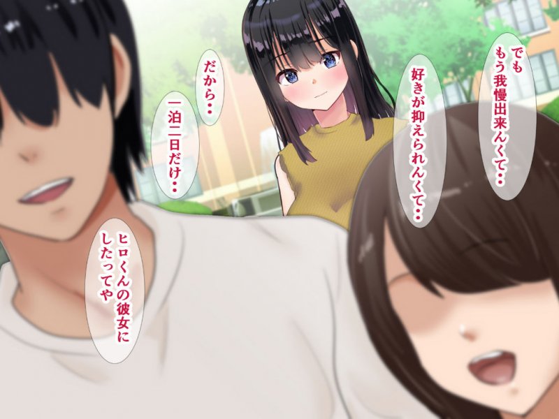 NTR『関西訛りの彼女の友達と2人きりの内緒な温泉旅行2海水浴編』(にぼ煮干)の画像 NTR『関西訛りの彼女の友達と2人きりの内緒な温泉旅行2海水浴編』(にぼ煮干)の画像