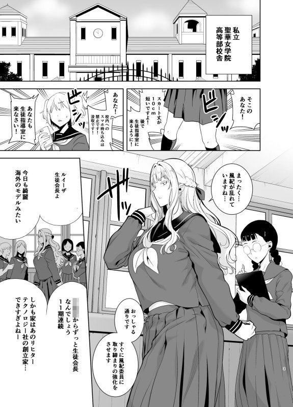【金髪JK生徒会長】聖華女学院公認竿おじさん4|DOLL PLAY/黒巣ガタリの画像 【金髪JK生徒会長】聖華女学院公認竿おじさん4|DOLL PLAY/黒巣ガタリの画像