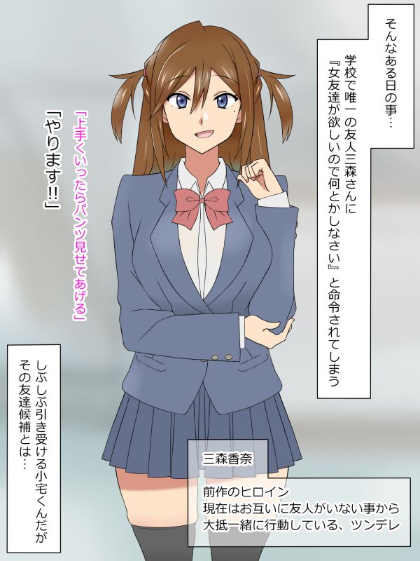 【夢でJKとセックス】夢を操作する力を手に入れたお話 池垣姉妹編 前編|サークル影武者の画像 【夢でJKとセックス】夢を操作する力を手に入れたお話 池垣姉妹編 前編|サークル影武者の画像