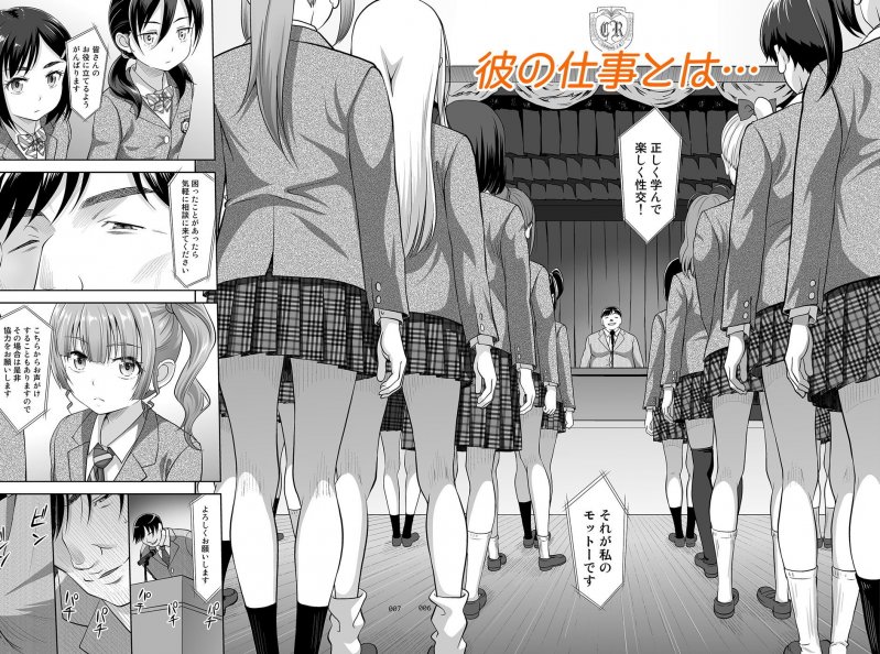 JK・JCにセックス実技指導『性指導員のお仕事』シリーズ(暗中模索/まるころんど)の画像 JK・JCにセックス実技指導『性指導員のお仕事』シリーズ(暗中模索/まるころんど)の画像