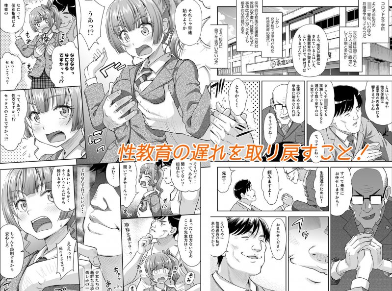 JK・JCにセックス実技指導『性指導員のお仕事』シリーズ(暗中模索/まるころんど)の画像 JK・JCにセックス実技指導『性指導員のお仕事』シリーズ(暗中模索/まるころんど)の画像