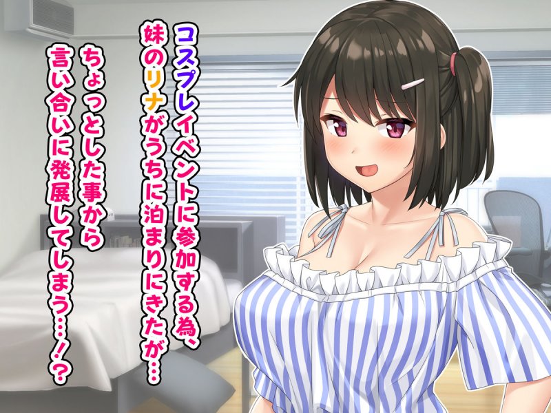 【FGOマシュコス妹】『巨根の兄、生意気でドMな妹とイチャイチャする|diletta/サワダユウスケの画像 【FGOマシュコス妹】『巨根の兄、生意気でドMな妹とイチャイチャする|diletta/サワダユウスケの画像