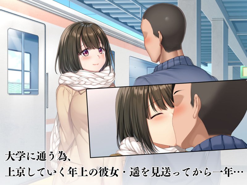 JD彼女NTR『約束-久々に再会した彼女はもう…僕の知らない顔を持っている』(diletta)の画像 JD彼女NTR『約束-久々に再会した彼女はもう…僕の知らない顔を持っている』(diletta)の画像