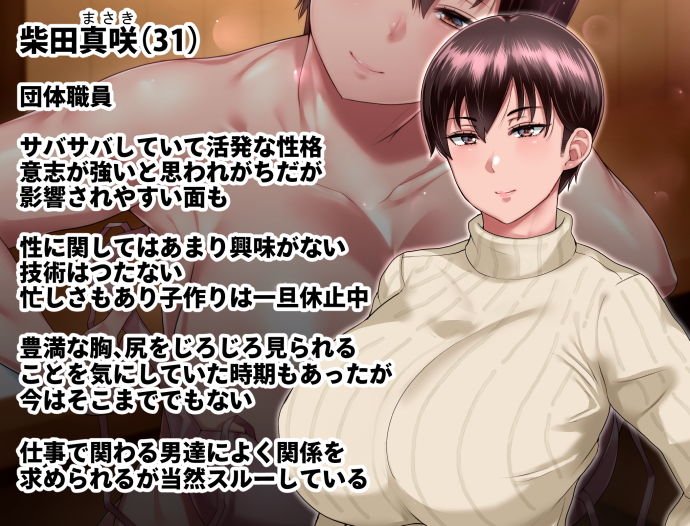 人妻NTR『理想の女はおまえの妻(オンナ) 前編&後編』(イジイセ)の画像 人妻NTR『理想の女はおまえの妻(オンナ) 前編&後編』(イジイセ)の画像