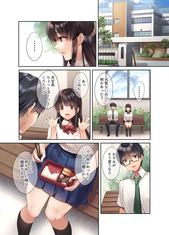 JK寝取られ『崩れ去る日常2~性処理道具となった彼女~』(焼肉食べたい/かずまる/胡桃もか)の画像 JK寝取られ『崩れ去る日常2~性処理道具となった彼女~』(焼肉食べたい/かずまる/胡桃もか)の画像