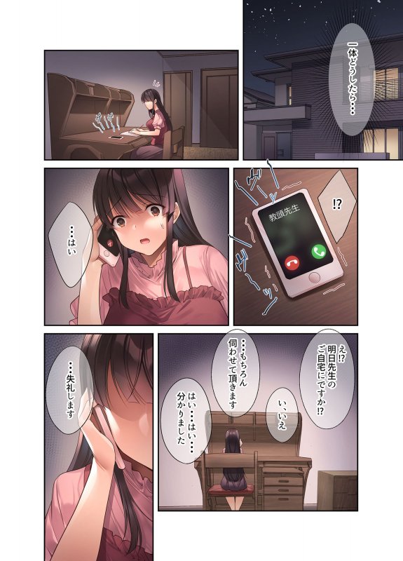 JK寝取られ『崩れ去る日常2~性処理道具となった彼女~』(焼肉食べたい/かずまる/胡桃もか)の画像 JK寝取られ『崩れ去る日常2~性処理道具となった彼女~』(焼肉食べたい/かずまる/胡桃もか)の画像