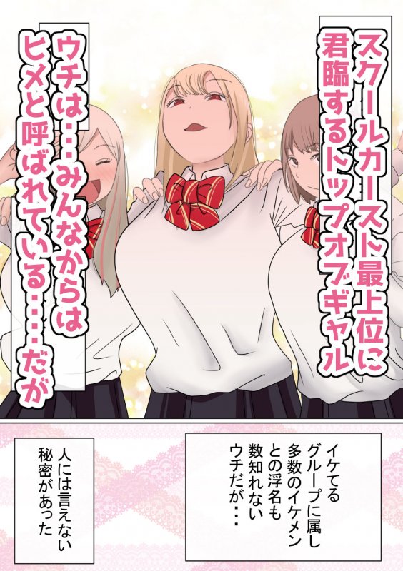 JK寝取られ『元々、地味子だったオレのギャル彼女が、ヤリチンにNTR』(赤本/アカモト)の画像 JK寝取られ『元々、地味子だったオレのギャル彼女が、ヤリチンにNTR』(赤本/アカモト)の画像