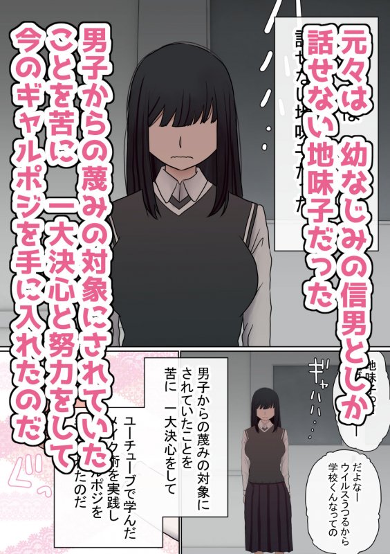 JK寝取られ『元々、地味子だったオレのギャル彼女が、ヤリチンにNTR』(赤本/アカモト)の画像 JK寝取られ『元々、地味子だったオレのギャル彼女が、ヤリチンにNTR』(赤本/アカモト)の画像