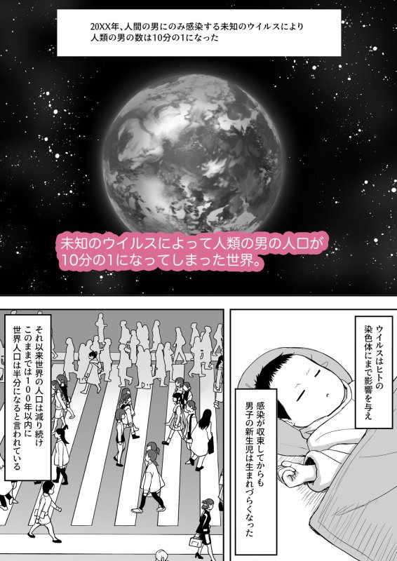 JKハーレム【男の数が10分の1になった世界でシたい放題】ひよりハムスターの画像 JKハーレム【男の数が10分の1になった世界でシたい放題】ひよりハムスターの画像