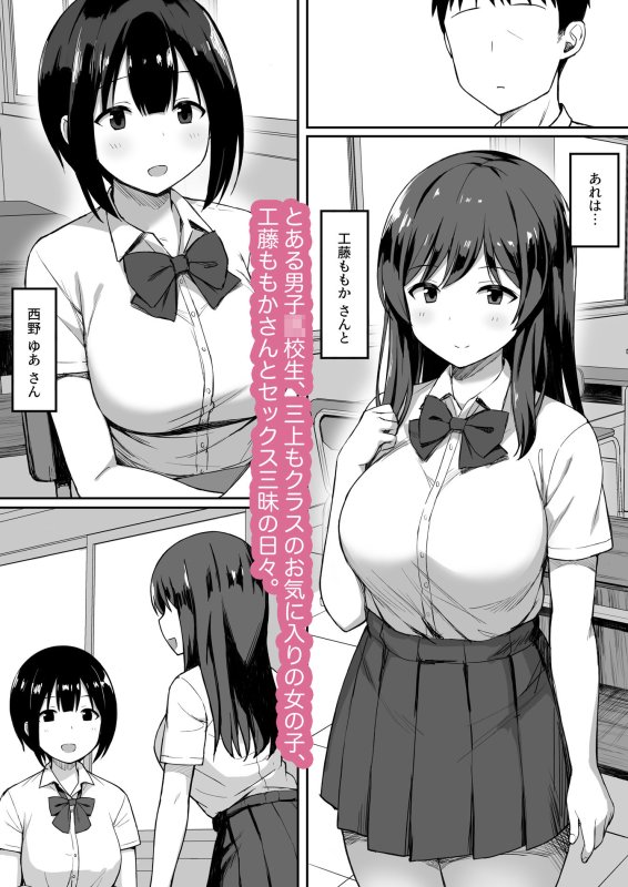 JKハーレム【男の数が10分の1になった世界でシたい放題】ひよりハムスターの画像 JKハーレム【男の数が10分の1になった世界でシたい放題】ひよりハムスターの画像