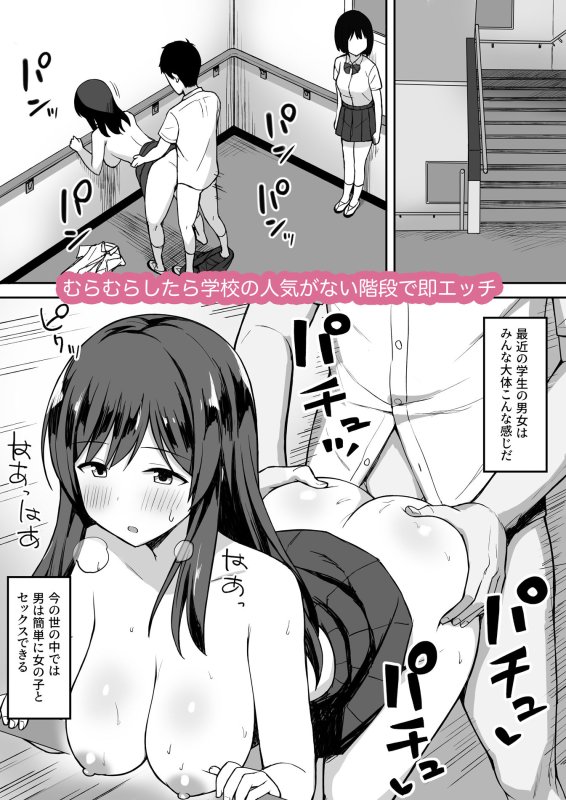 JKハーレム【男の数が10分の1になった世界でシたい放題】ひよりハムスターの画像 JKハーレム【男の数が10分の1になった世界でシたい放題】ひよりハムスターの画像