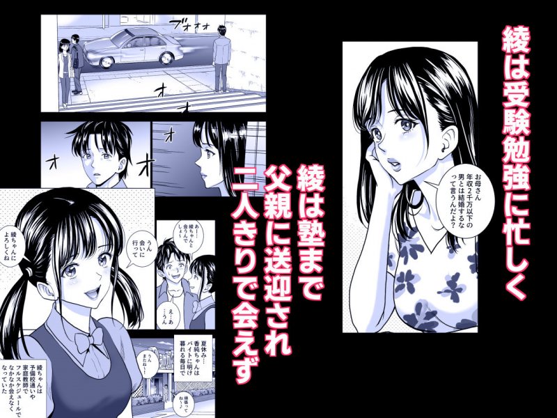 JKの夏休みの研究課題はアナルセックス!?『春くらべ3』(ハイエロ)の画像 JKの夏休みの研究課題はアナルセックス!?『春くらべ3』(ハイエロ)の画像