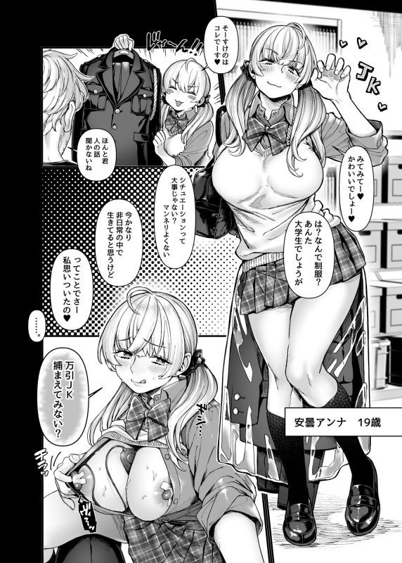 終末ショッピングモールハーレム『ラストモール~首吊男子と肉食女子~』(ヨールキ・パールキ/露々々木もげら)の画像 終末ショッピングモールハーレム『ラストモール~首吊男子と肉食女子~』(ヨールキ・パールキ/露々々木もげら)の画像