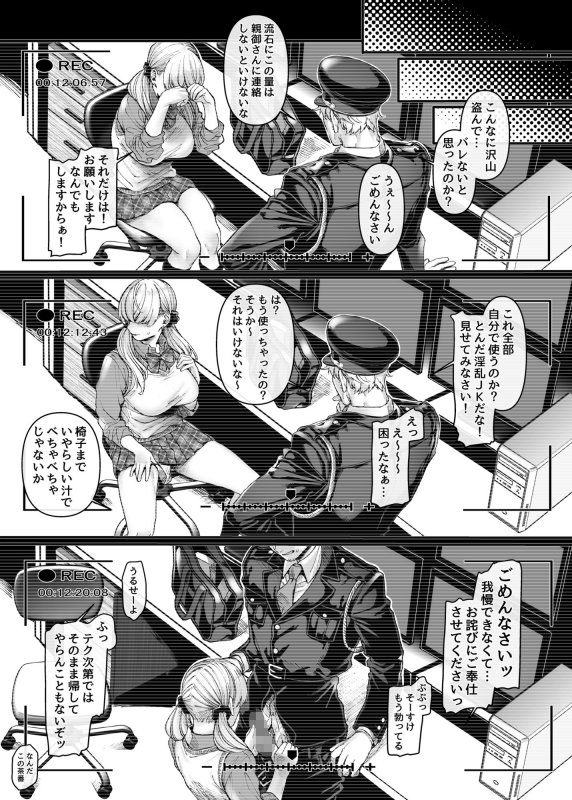 終末ショッピングモールハーレム『ラストモール~首吊男子と肉食女子~』(ヨールキ・パールキ/露々々木もげら)の画像 終末ショッピングモールハーレム『ラストモール~首吊男子と肉食女子~』(ヨールキ・パールキ/露々々木もげら)の画像