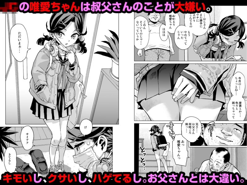 寝ぼけたJCを睡眠姦『唯愛ちゃん夢アプリ睡姦』(三崎/みなすきぽぷり)の画像 寝ぼけたJCを睡眠姦『唯愛ちゃん夢アプリ睡姦』(三崎/みなすきぽぷり)の画像