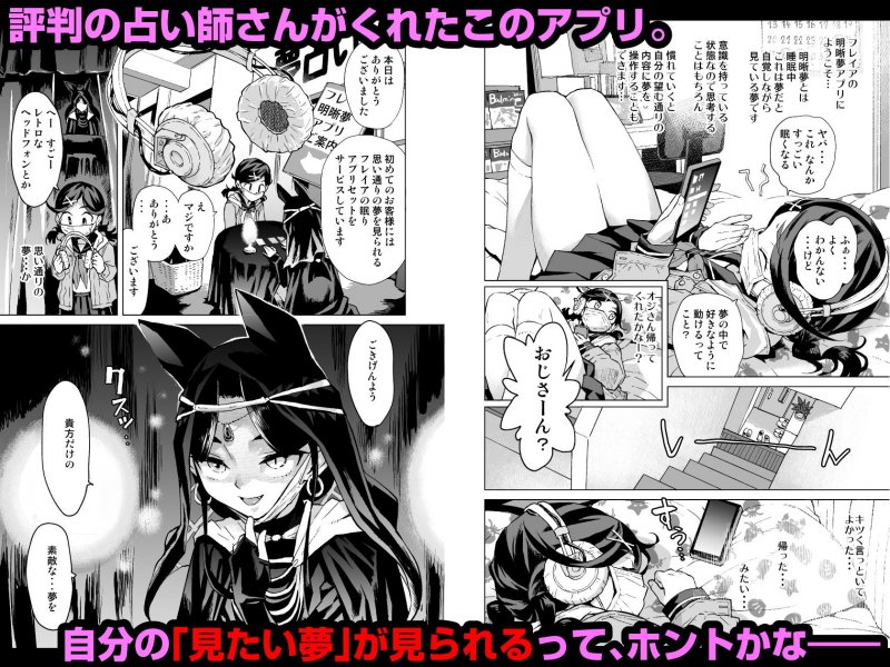 寝ぼけたJCを睡眠姦『唯愛ちゃん夢アプリ睡姦』(三崎/みなすきぽぷり)の画像 寝ぼけたJCを睡眠姦『唯愛ちゃん夢アプリ睡姦』(三崎/みなすきぽぷり)の画像