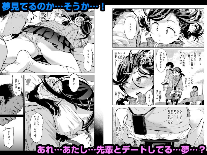 寝ぼけたJCを睡眠姦『唯愛ちゃん夢アプリ睡姦』(三崎/みなすきぽぷり)の画像 寝ぼけたJCを睡眠姦『唯愛ちゃん夢アプリ睡姦』(三崎/みなすきぽぷり)の画像
