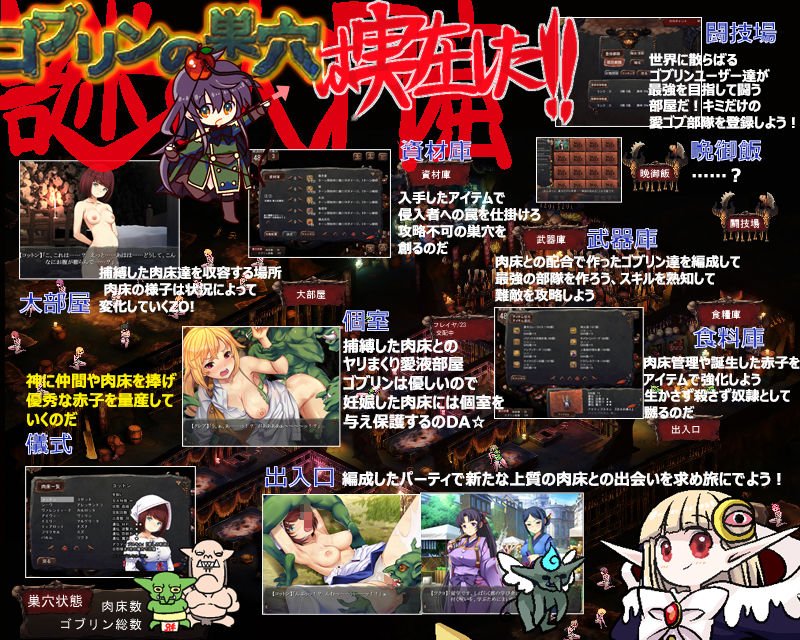 【ゴブリン繁殖ゲーム】ゴブリンの巣穴 I’ll borne(アイルボーン)|ぺぺろんちーのの画像 【ゴブリン繁殖ゲーム】ゴブリンの巣穴 I’ll borne(アイルボーン)|ぺぺろんちーのの画像