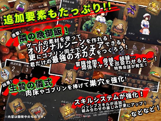 【ゴブリン繁殖ゲーム】ゴブリンの巣穴 I’ll borne(アイルボーン)|ぺぺろんちーのの画像 【ゴブリン繁殖ゲーム】ゴブリンの巣穴 I’ll borne(アイルボーン)|ぺぺろんちーのの画像