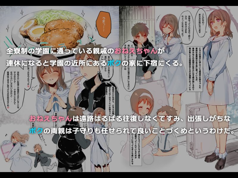 【JKおねショタ】オスになった僕とメスになったおねえちゃん|WASABI/本条たたみの画像 【JKおねショタ】オスになった僕とメスになったおねえちゃん|WASABI/本条たたみの画像