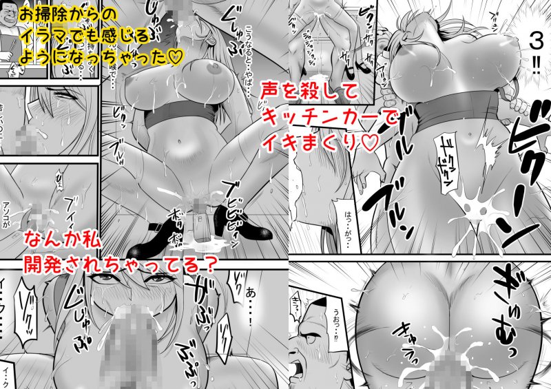 JK援交『エンコーギャルビッチが 変態おじさんにハマっちゃった話』(江戸川工房)の画像 JK援交『エンコーギャルビッチが 変態おじさんにハマっちゃった話』(江戸川工房)の画像