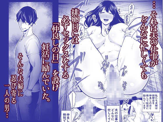 おしどり夫婦の妻がNTR『清楚妻寝取られ…』(裏飯屋/抹茶ねじ)の画像 おしどり夫婦の妻がNTR『清楚妻寝取られ…』(裏飯屋/抹茶ねじ)の画像