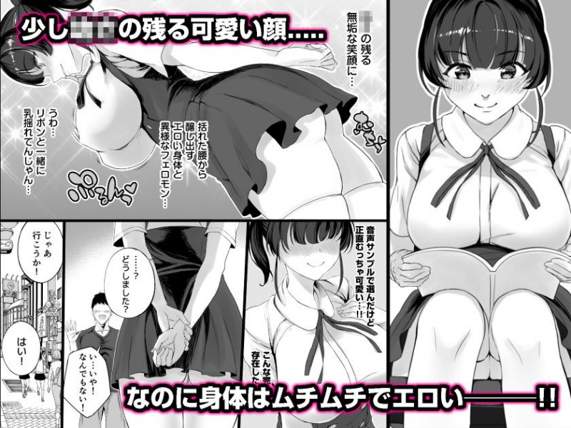 【JK逆NTR】エロゲ声優を募集したらめちゃくちゃエロい娘がきた話|白金庵/青水庵/チンパンの画像 【JK逆NTR】エロゲ声優を募集したらめちゃくちゃエロい娘がきた話|白金庵/青水庵/チンパンの画像