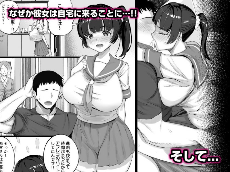 【JK逆NTR】エロゲ声優を募集したらめちゃくちゃエロい娘がきた話|白金庵/青水庵/チンパンの画像 【JK逆NTR】エロゲ声優を募集したらめちゃくちゃエロい娘がきた話|白金庵/青水庵/チンパンの画像