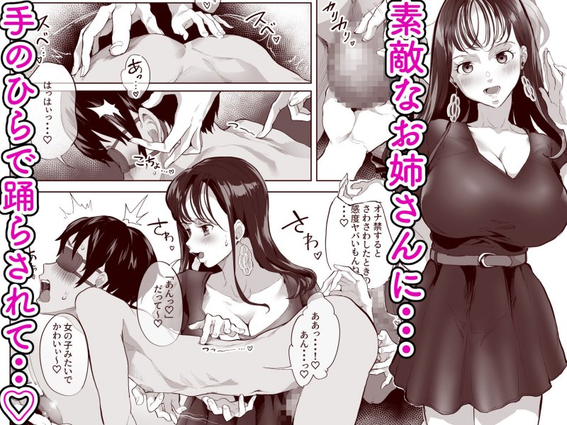 手コキメイン『#裏アカ女子に搾られたい』(ヌルネバーランド/ナビエ遥か2T)の画像 手コキメイン『#裏アカ女子に搾られたい』(ヌルネバーランド/ナビエ遥か2T)の画像