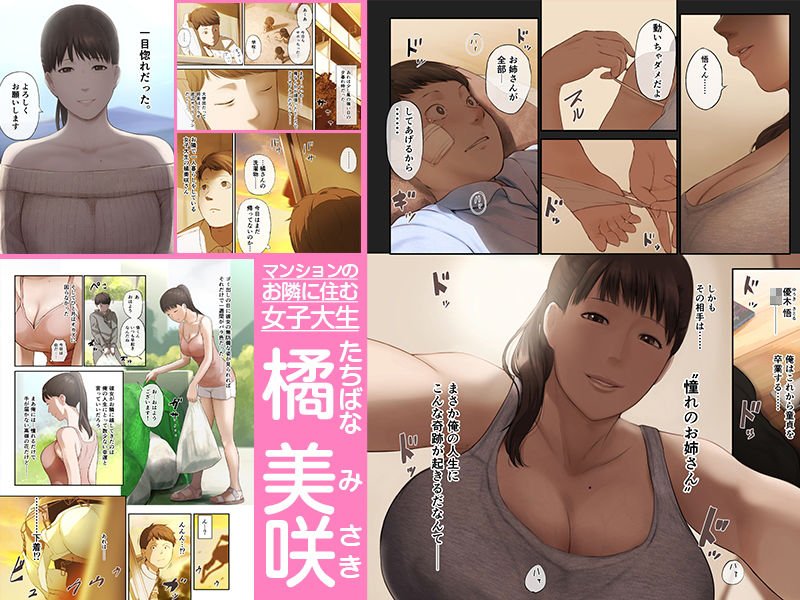 おねショタ介護『隣のお姉さんの下着を盗んだら奇跡が起きた話をしよう』(チンジャオ娘。/すぺしゃるじー)の画像 おねショタ介護『隣のお姉さんの下着を盗んだら奇跡が起きた話をしよう』(チンジャオ娘。/すぺしゃるじー)の画像