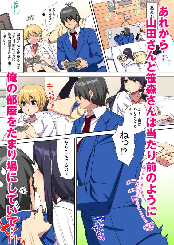 JKギャル『俺のデカチンが爆乳ビッチギャルたちに搾精されまくるっっ!!2』(どうしょく/玉ぼん)の画像 JKギャル『俺のデカチンが爆乳ビッチギャルたちに搾精されまくるっっ!!2』(どうしょく/玉ぼん)の画像