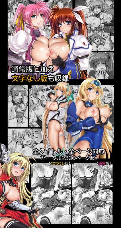 なのは FGO 他『サイクロンの同人誌まとめ 2012-2019』(サイクロン/令泉)の画像 なのは FGO 他『サイクロンの同人誌まとめ 2012-2019』(サイクロン/令泉)の画像