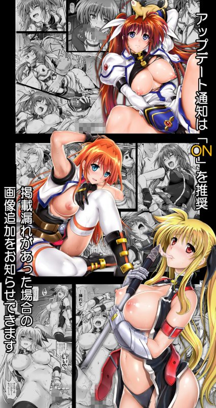 なのは FGO 他『サイクロンの同人誌まとめ 2012-2019』(サイクロン/令泉)の画像 なのは FGO 他『サイクロンの同人誌まとめ 2012-2019』(サイクロン/令泉)の画像