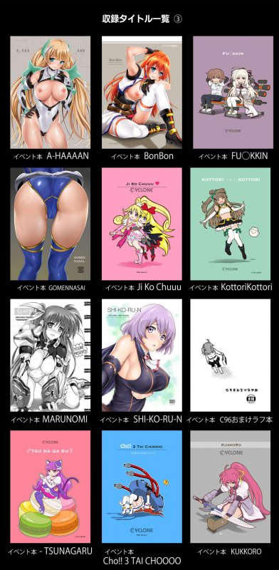 なのは FGO 他『サイクロンの同人誌まとめ 2012-2019』(サイクロン/令泉)の画像 なのは FGO 他『サイクロンの同人誌まとめ 2012-2019』(サイクロン/令泉)の画像