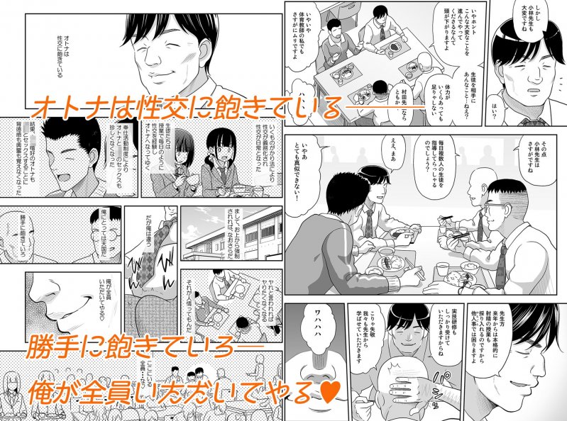 JK・JCにセックス実技指導『性指導員のお仕事』シリーズ(暗中模索/まるころんど)の画像 JK・JCにセックス実技指導『性指導員のお仕事』シリーズ(暗中模索/まるころんど)の画像