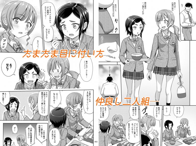 JK・JCにセックス実技指導『性指導員のお仕事』シリーズ(暗中模索/まるころんど)の画像 JK・JCにセックス実技指導『性指導員のお仕事』シリーズ(暗中模索/まるころんど)の画像