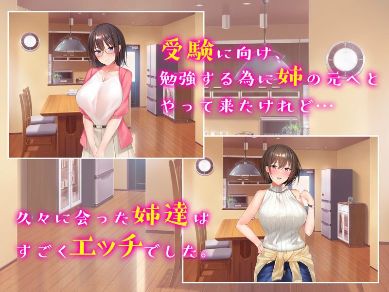 姉ハーレム『姉×僕×姉サンドイッチ -僕を好き過ぎる姉達にはさまれて-』(diletta/Yuyu)の画像 姉ハーレム『姉×僕×姉サンドイッチ -僕を好き過ぎる姉達にはさまれて-』(diletta/Yuyu)の画像