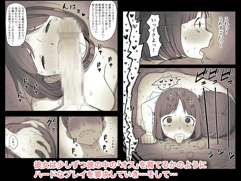 JK甘ラブSM『隠れM女子の草食彼氏S育日記』(ひまわりのたね/種乃なかみ)の画像 JK甘ラブSM『隠れM女子の草食彼氏S育日記』(ひまわりのたね/種乃なかみ)の画像
