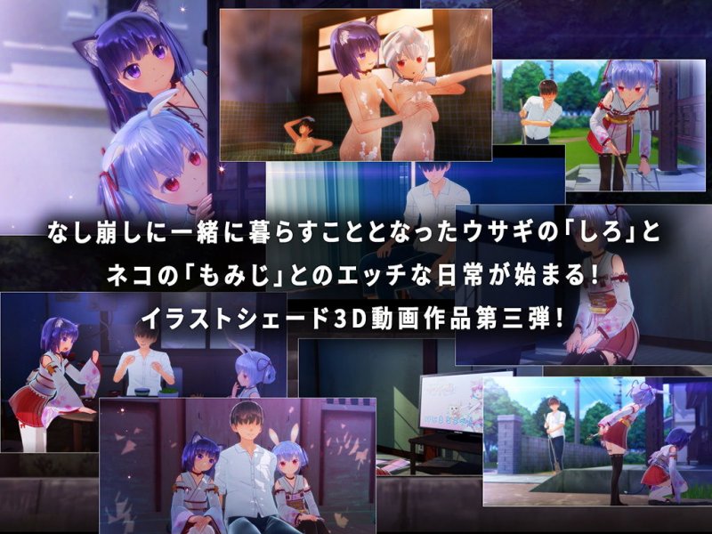 ネコ神様のエッチな3Dアニメ『裏庭の土地神様』シリーズ(FuenoNe Works)の画像 ネコ神様のエッチな3Dアニメ『裏庭の土地神様』シリーズ(FuenoNe Works)の画像
