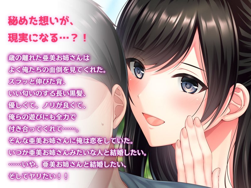 純愛イチャラブ『友達のお姉ちゃんをオカズにした結果』(南浜屋/南浜よりこ/小西翼)の画像 純愛イチャラブ『友達のお姉ちゃんをオカズにした結果』(南浜屋/南浜よりこ/小西翼)の画像