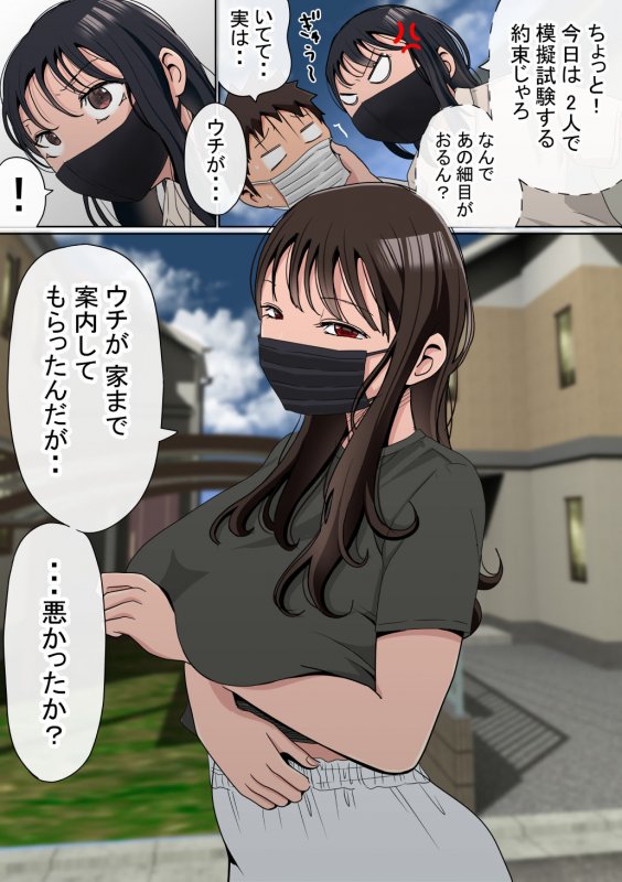 広島弁JD寝取られ【オレの巨乳彼女が、ヤリチンに家の中でNTR】赤本アカモトの画像 広島弁JD寝取られ【オレの巨乳彼女が、ヤリチンに家の中でNTR】赤本アカモトの画像