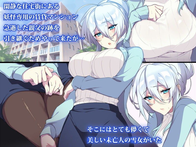【催眠セックス】人付き合いが苦手な未亡人の雪女さんと呪いの指輪|ぷぅのぷぅぷぅぷぅ/ぷぅ崎ぷぅ奈の画像 【催眠セックス】人付き合いが苦手な未亡人の雪女さんと呪いの指輪|ぷぅのぷぅぷぅぷぅ/ぷぅ崎ぷぅ奈の画像