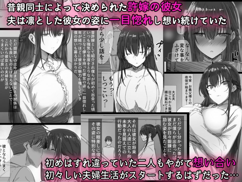 許嫁NTR『気が強い清楚な人妻令嬢が寝取られるまでの一部始終』(はりぽてと)の画像 許嫁NTR『気が強い清楚な人妻令嬢が寝取られるまでの一部始終』(はりぽてと)の画像
