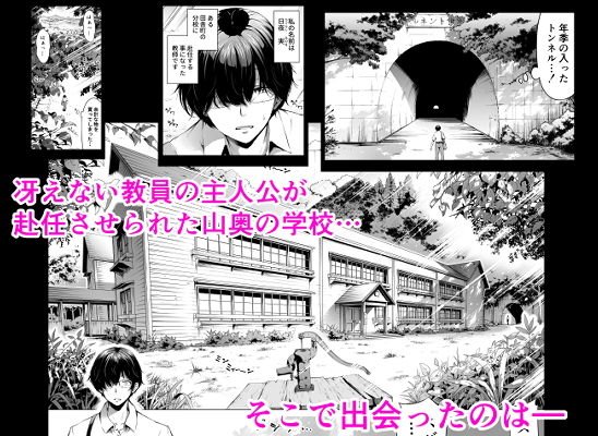 【教師×女生徒】ハーレム七夏の楽園1~田舎の学校で美少女ハーレム~皆で恋人ごっこ編|赤月屋/赤月みゅうとの画像 【教師×女生徒】ハーレム七夏の楽園1~田舎の学校で美少女ハーレム~皆で恋人ごっこ編|赤月屋/赤月みゅうとの画像