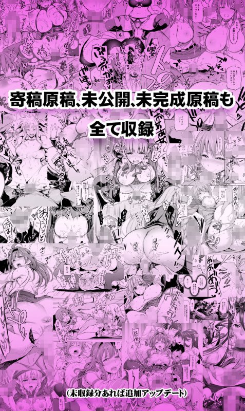 morisova作品580ページ以上!『ふあんmorisova総集編』(STUDIOふあん/morisova/よりすけ)の画像 morisova作品580ページ以上!『ふあんmorisova総集編』(STUDIOふあん/morisova/よりすけ)の画像