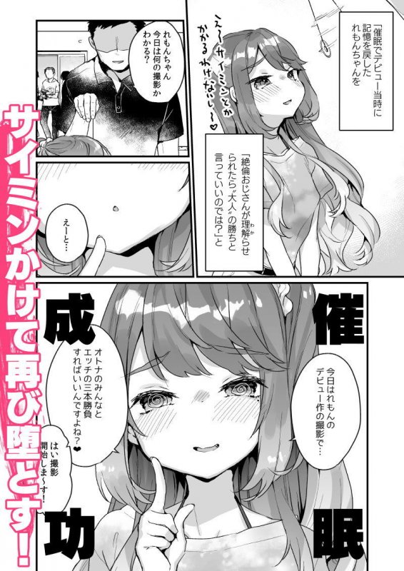 メスガキわからせ『大人だから絶対に敗けないッ!!!』(天気輪/甘露アメ)の画像 メスガキわからせ『大人だから絶対に敗けないッ!!!』(天気輪/甘露アメ)の画像
