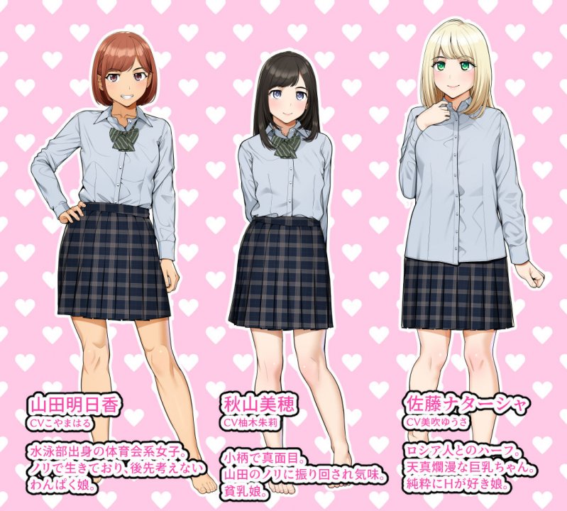温泉×JKハーレム『トラベルinハーレム』(クラムボン/ベンゾウ)の画像 温泉×JKハーレム『トラベルinハーレム』(クラムボン/ベンゾウ)の画像