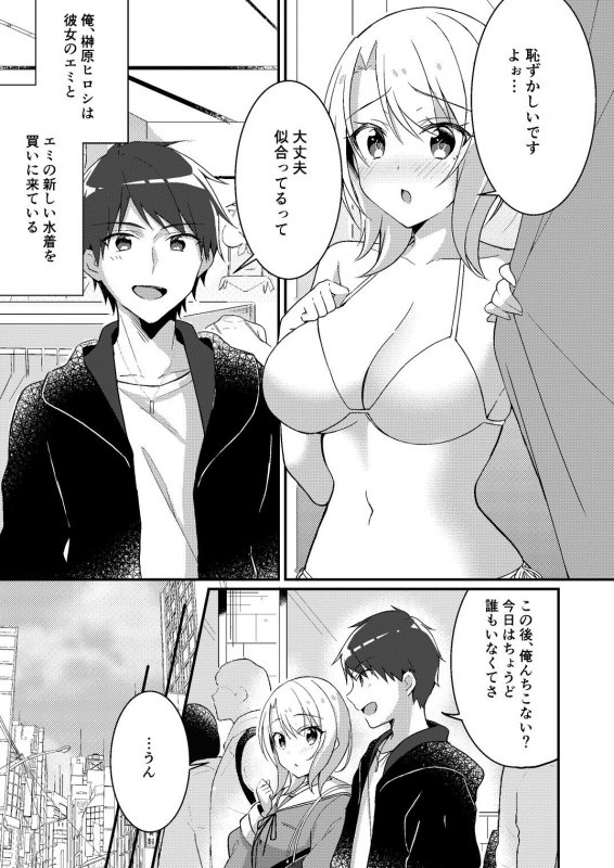 【NTR&女体化TSF】存在改変アプリ~自分の妹に変えられた俺~|TSFのF/NOMUの画像 【NTR&女体化TSF】存在改変アプリ~自分の妹に変えられた俺~|TSFのF/NOMUの画像