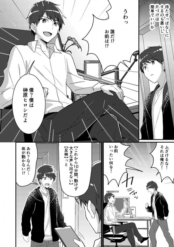 【NTR&女体化TSF】存在改変アプリ~自分の妹に変えられた俺~|TSFのF/NOMUの画像 【NTR&女体化TSF】存在改変アプリ~自分の妹に変えられた俺~|TSFのF/NOMUの画像