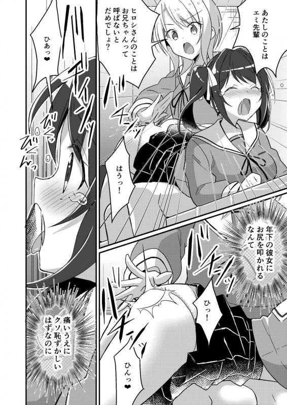 【NTR&女体化TSF】存在改変アプリ~自分の妹に変えられた俺~|TSFのF/NOMUの画像 【NTR&女体化TSF】存在改変アプリ~自分の妹に変えられた俺~|TSFのF/NOMUの画像